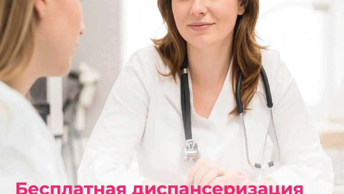 Владимирцы могут бесплатно пройти диспансеризацию
Обследование помогает вовремя заметить проблемы со здоровьем и предот…