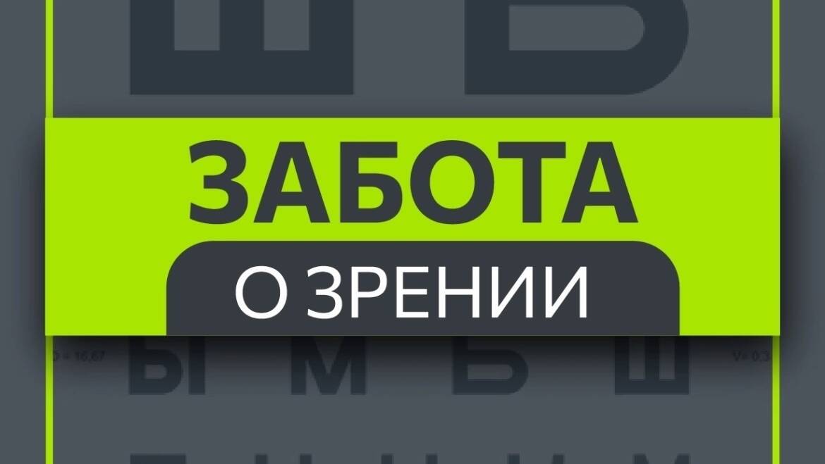 👁 Спорт — норма жизни  : забота о зрении в эпоху экранов

Мы проводим часы, глядя в мониторы, смартфоны и планшеты
