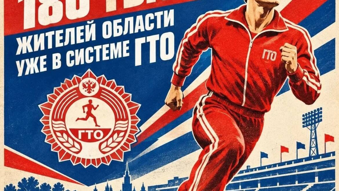 ГАУ ВО «Центр спортивной подготовки» информирует
📢 Хотите сдать ГТО